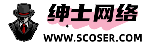绅士网络