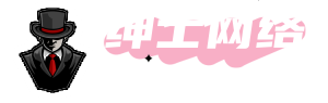 绅士网络