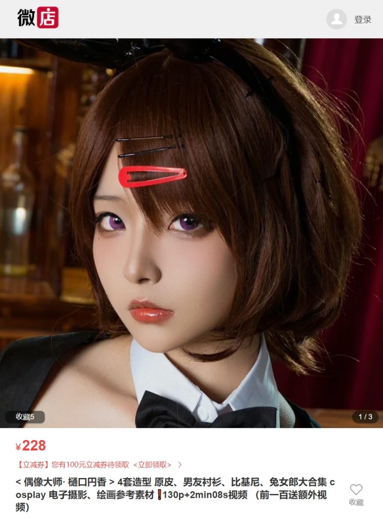 图片[2]-玉汇    偶像大师· 樋口円香-绅士网