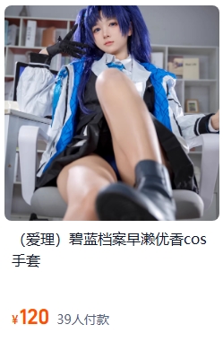 图片[2]-喜欢爱理吗
