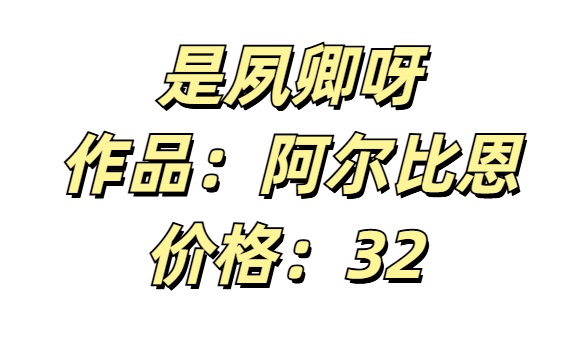 是夙卿呀