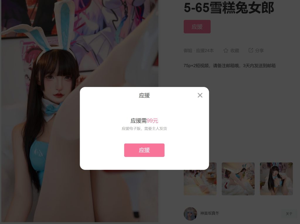 图片[1]-神楽坂真冬