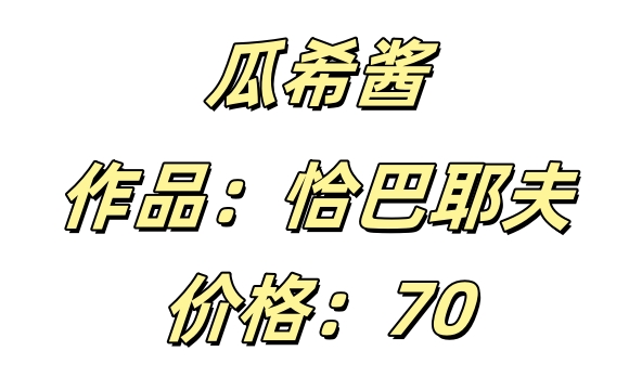 瓜希酱