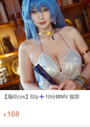 图片[2]-星澜    海伦COS-绅士网