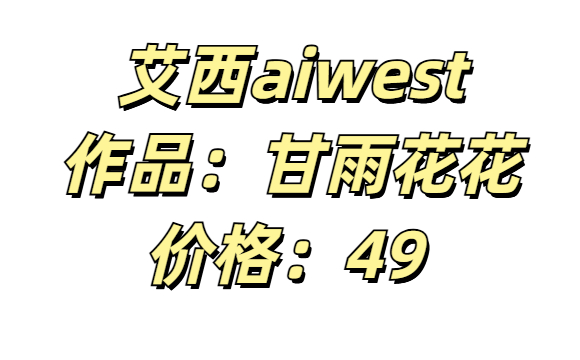 艾西aiwest