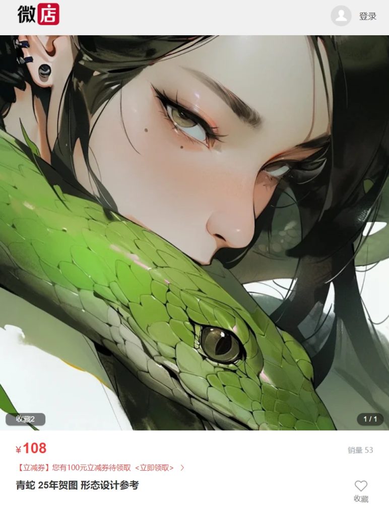 图片[2]-眼酱大魔王w