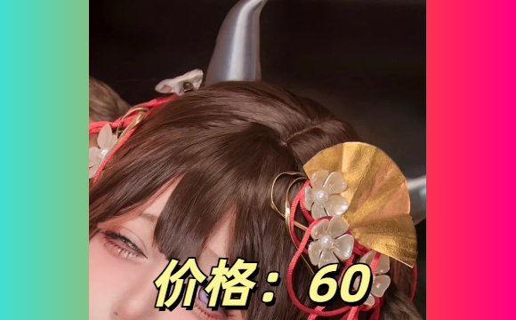 酒酿促织nya