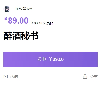 图片[1]-miko酱