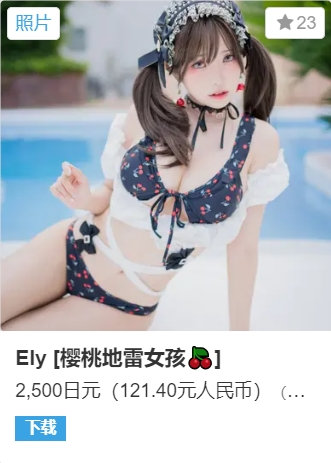 图片[2]-ElyEE子