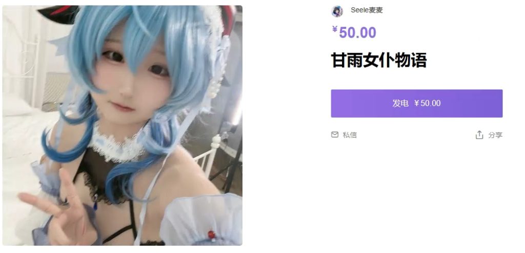 图片[2]-Seele麦麦