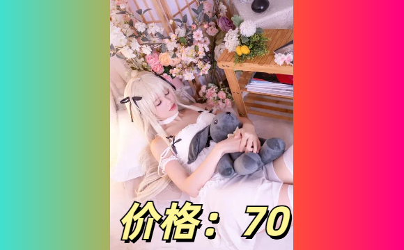 星黛鹿鹿