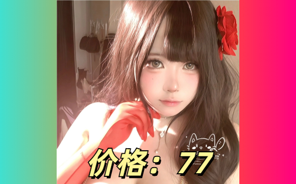 纯爱neko