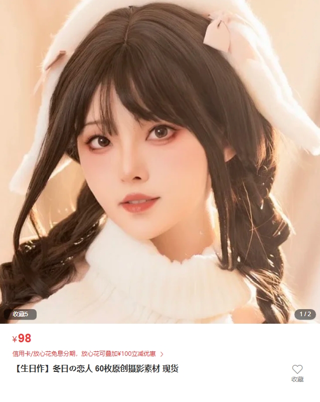 图片[2]-Natsuko夏夏子