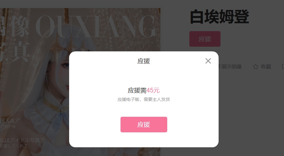 图片[2]-仙女月